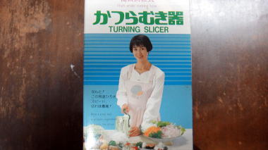 高級回転式かつらむき器2