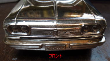 トヨタクラウンのシガレットケース7