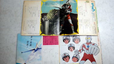 ウルトラマンのソノシート1