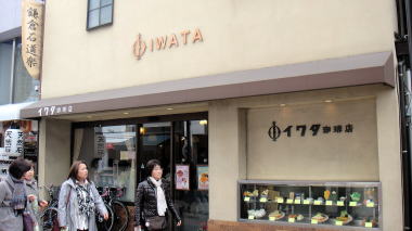 イワタ珈琲店1