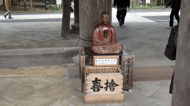 おびんずる様