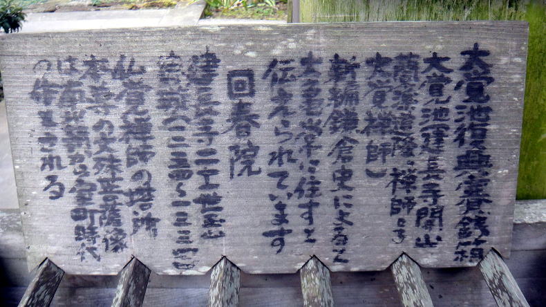大覚池復興賽銭箱