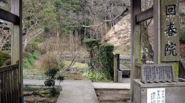 回春院2