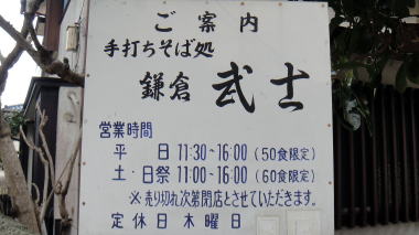 鎌倉武士1