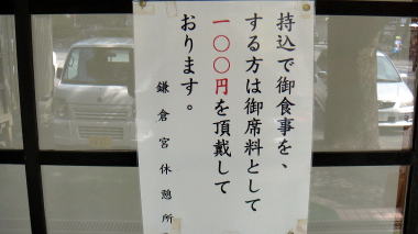 鎌倉宮2